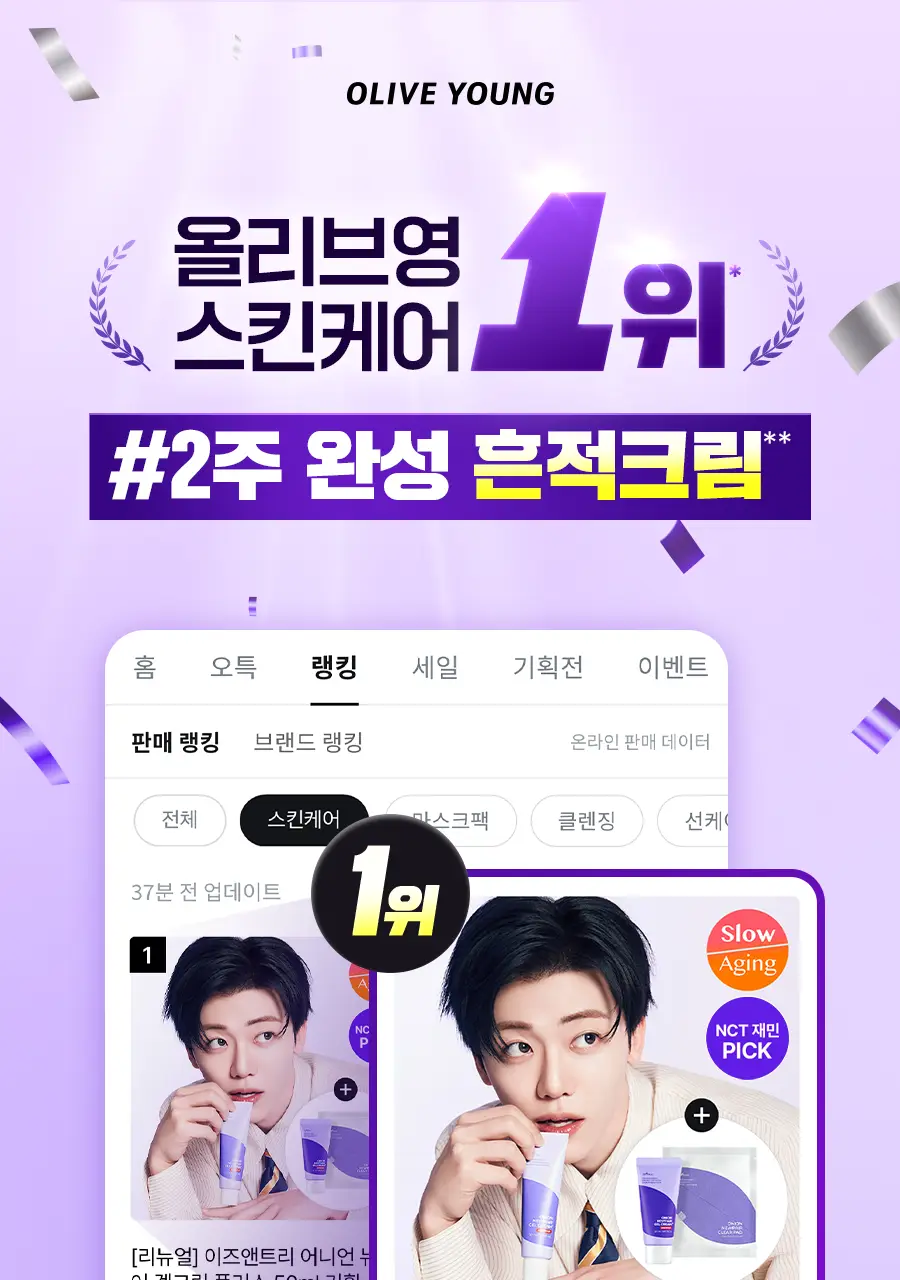 [NCT 재민PICK] 이즈앤트리 어니언 뉴페어 겔크림 플러스 50ml 기획 (+겔크림 플러스 20ml, 패드 2매) 상세페이지 10